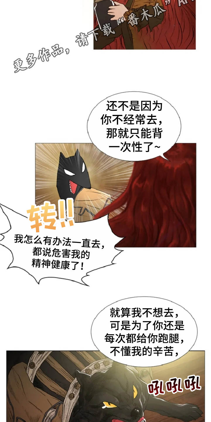 妖精国的奇幻爱情历险漫画,第23章：爱的强大1图