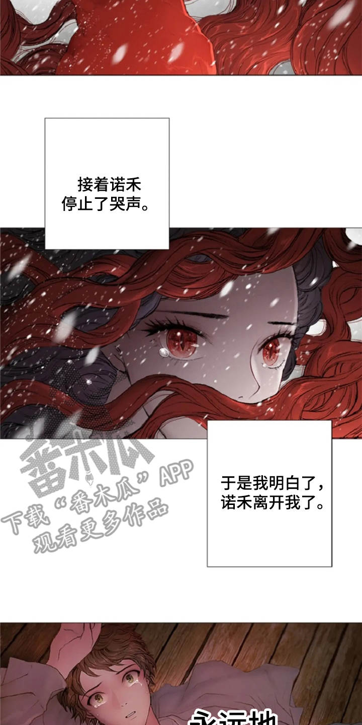 爱情的精灵 下载漫画,第16章：火刑2图