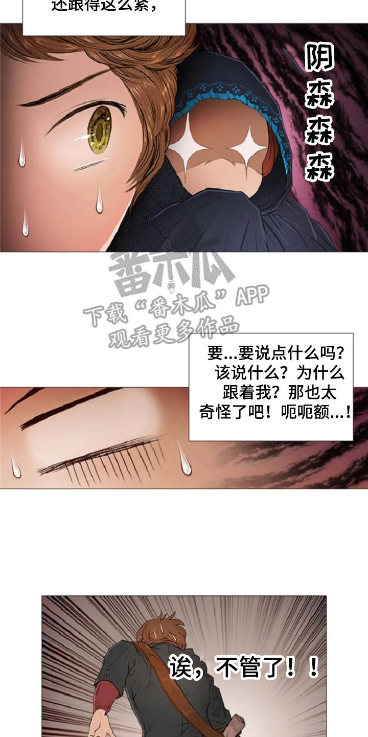 与悟空有爱情的是哪些妖精漫画,第8章：紧紧跟着2图