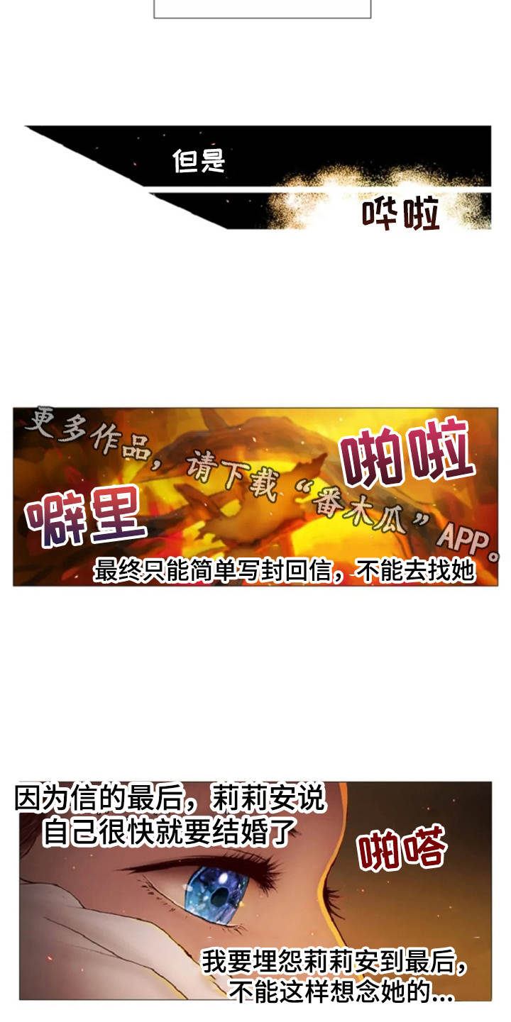 爱情的条件国语版70集漫画,第32章：接受现实2图