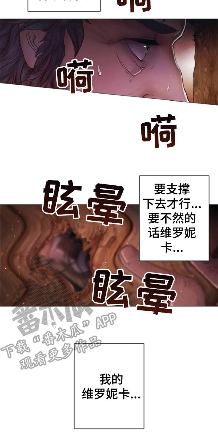 爱情的精灵 下载漫画,第21章：误解2图