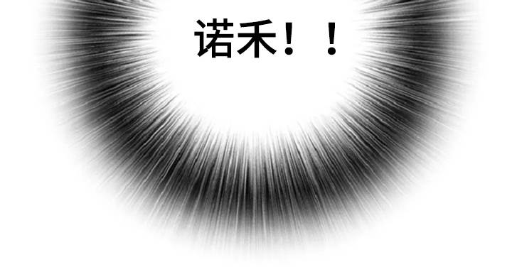 爱情的谋杀游戏大结局漫画,第14章：动乱1图
