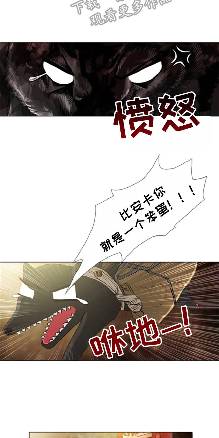 爱情的妖精鸟漫画,第23章：爱的强大1图
