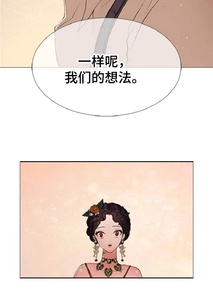 爱情的谋杀游戏大结局漫画,第13章：一样的想法2图