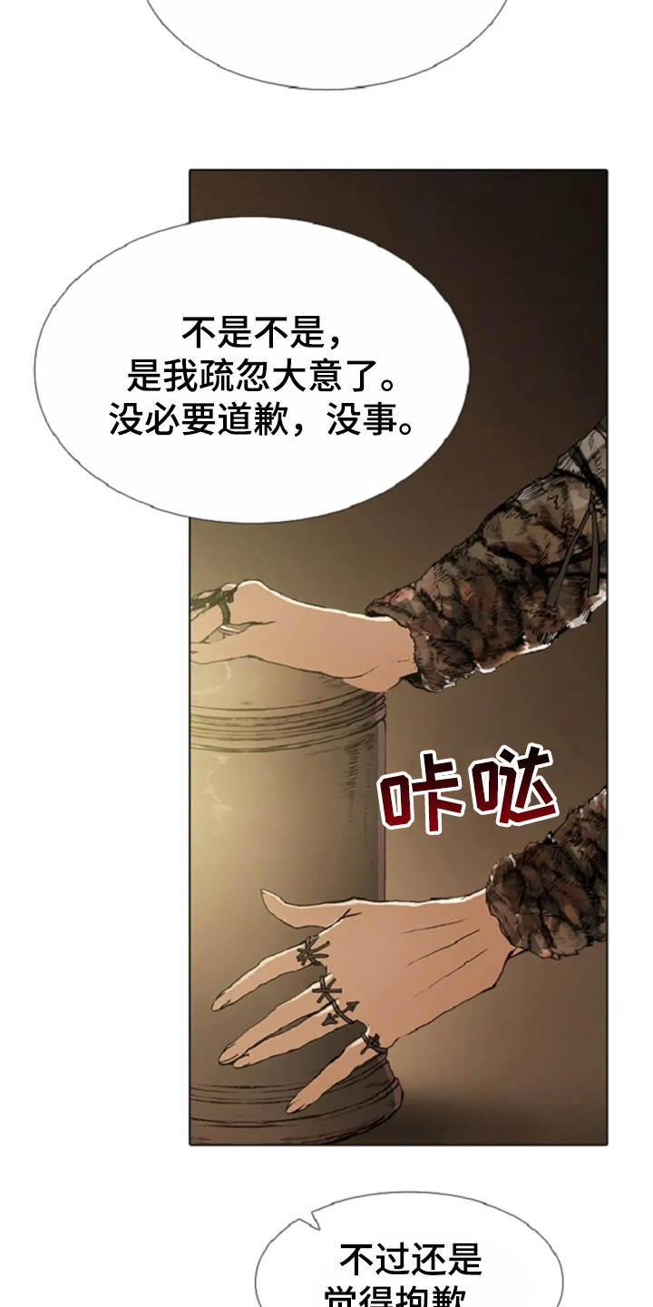 爱情的谋杀游戏大结局漫画,第24章：打趣2图