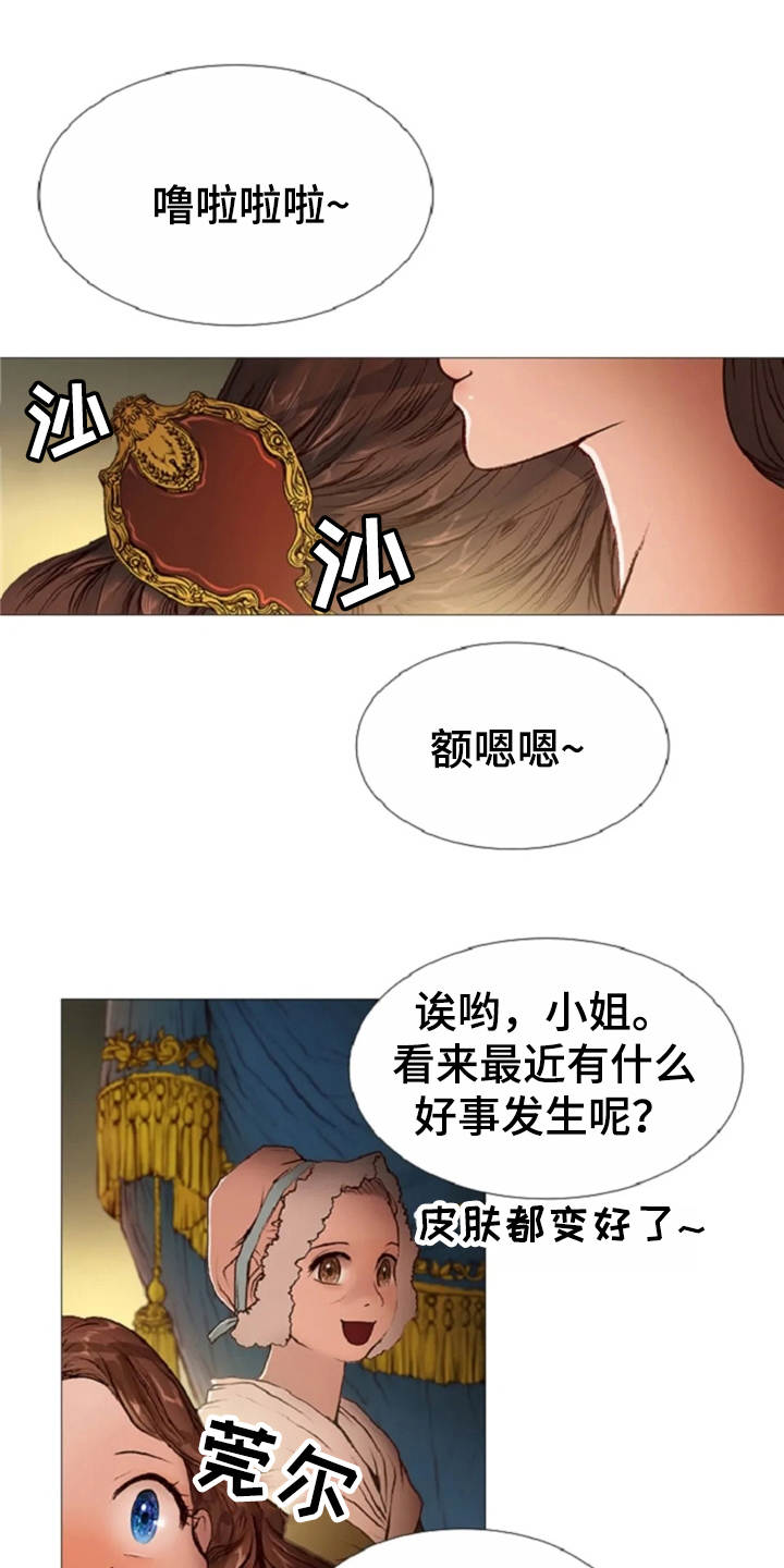 爱情的精灵 下载漫画,第31章：眼泪1图