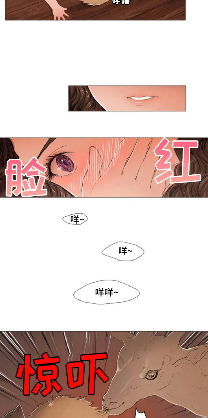 爱情的谋杀游戏大结局漫画,第3章：闪耀的星星1图