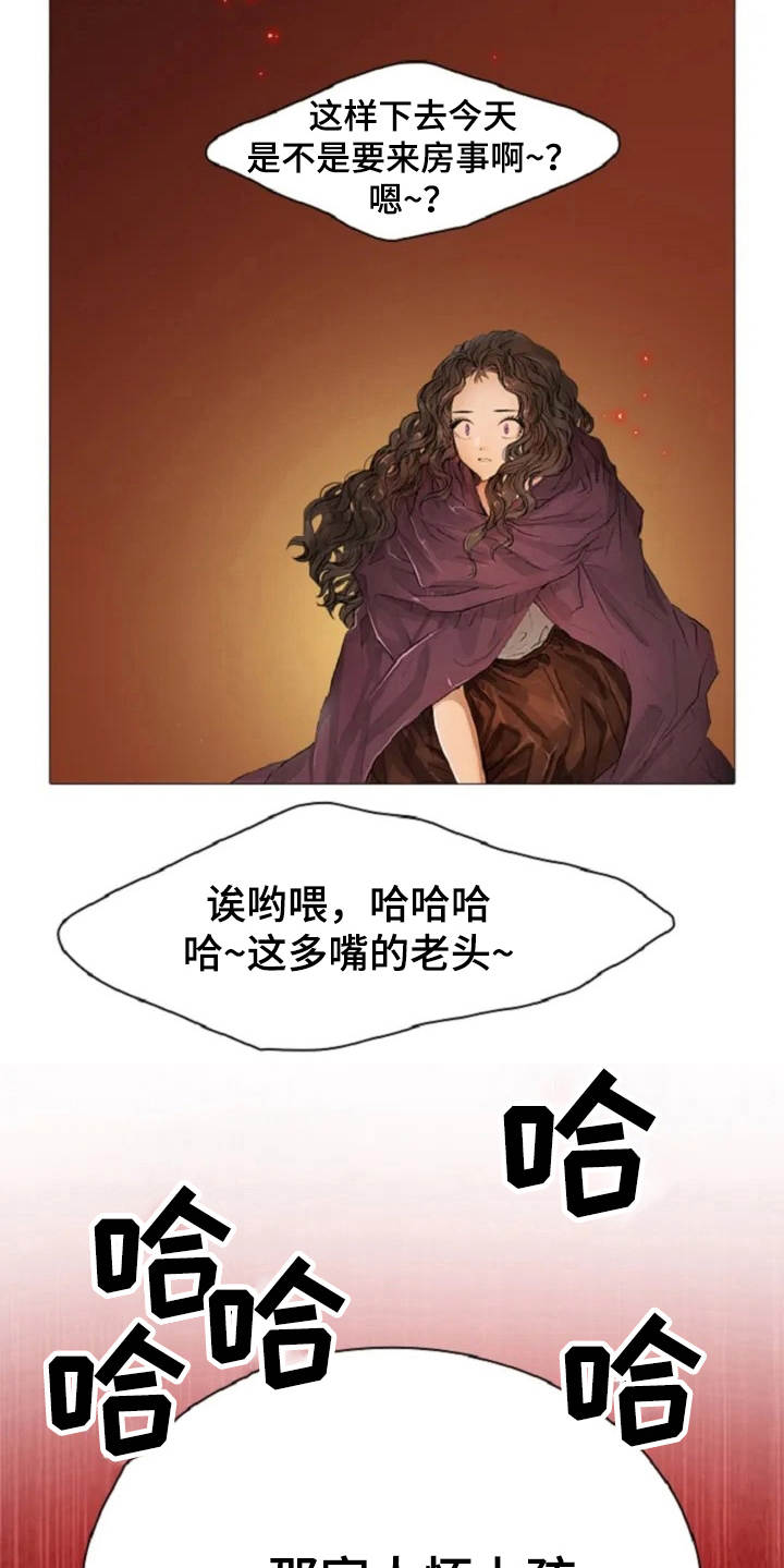 爱情的选择漫画,第5章：背叛1图