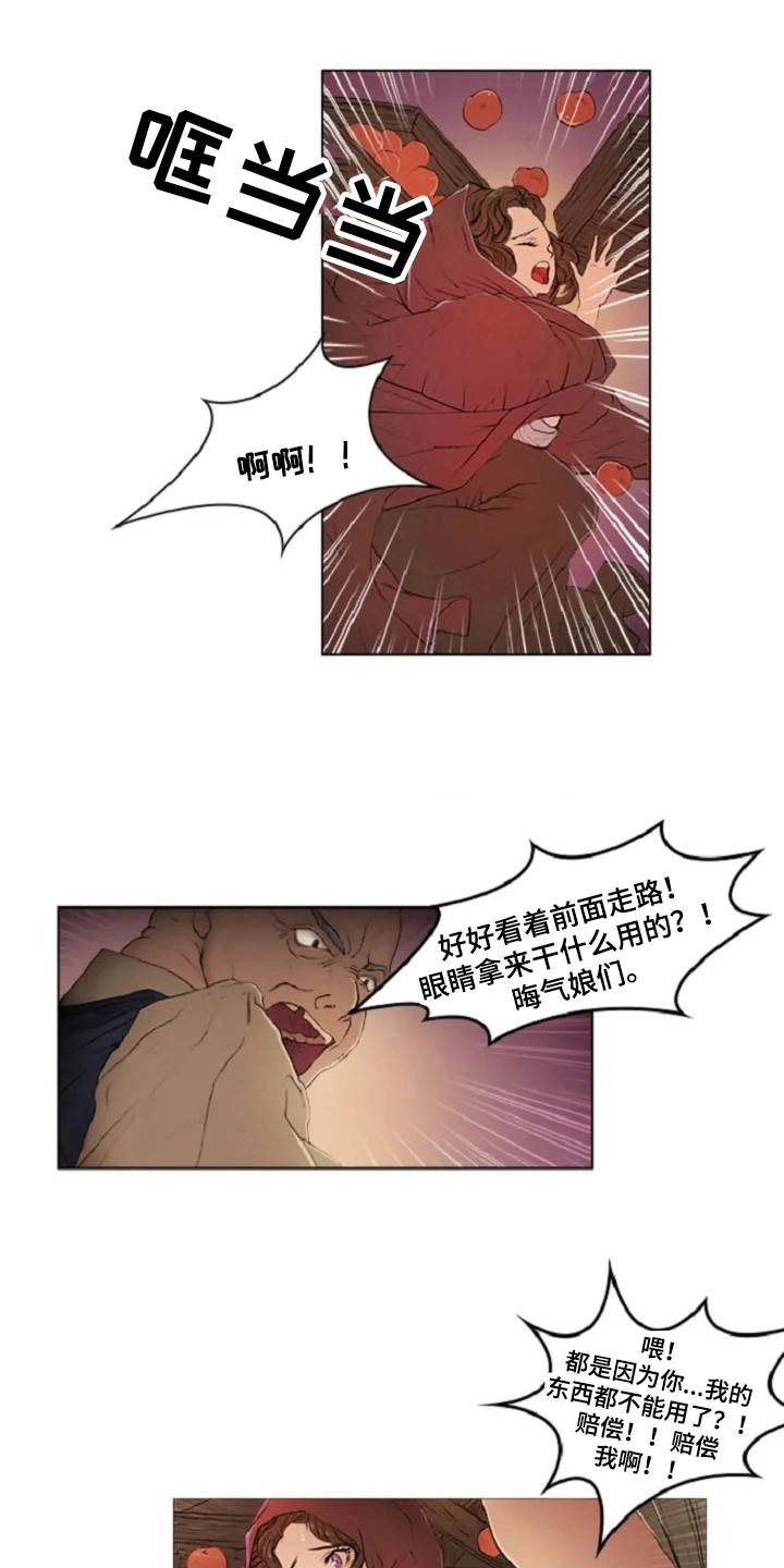 爱情的吸引力法则漫画,第5章：背叛2图