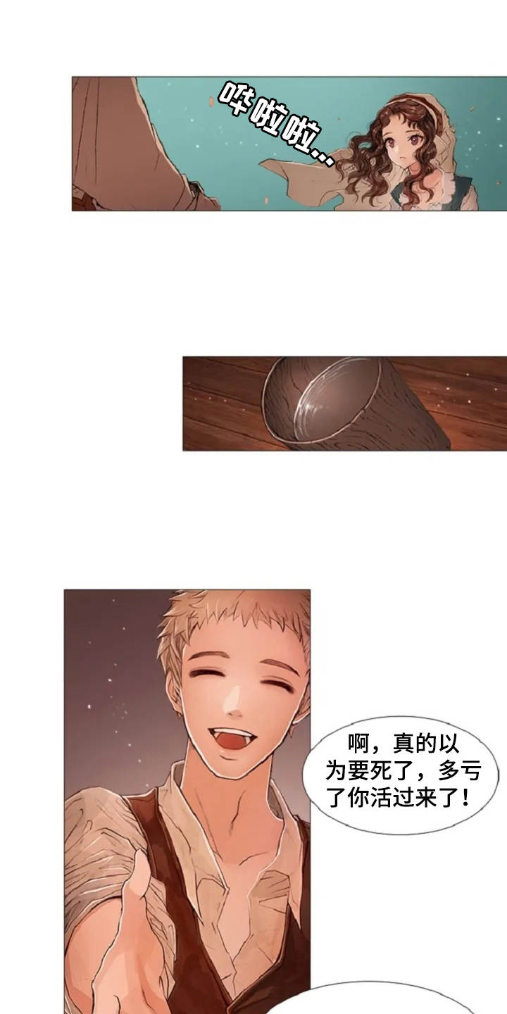 爱情的吸引力法则漫画,第2章：不速之客2图