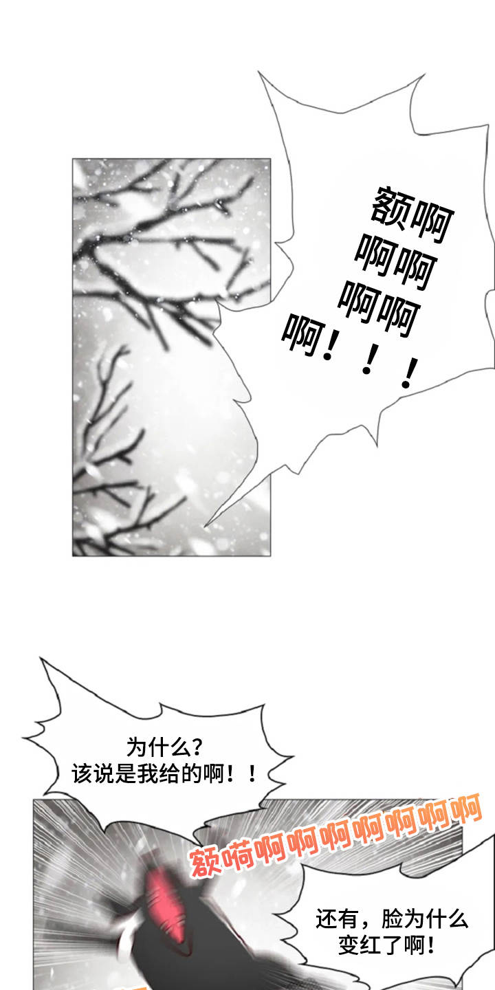 爱情的吸引力法则漫画,第27章：天使1图