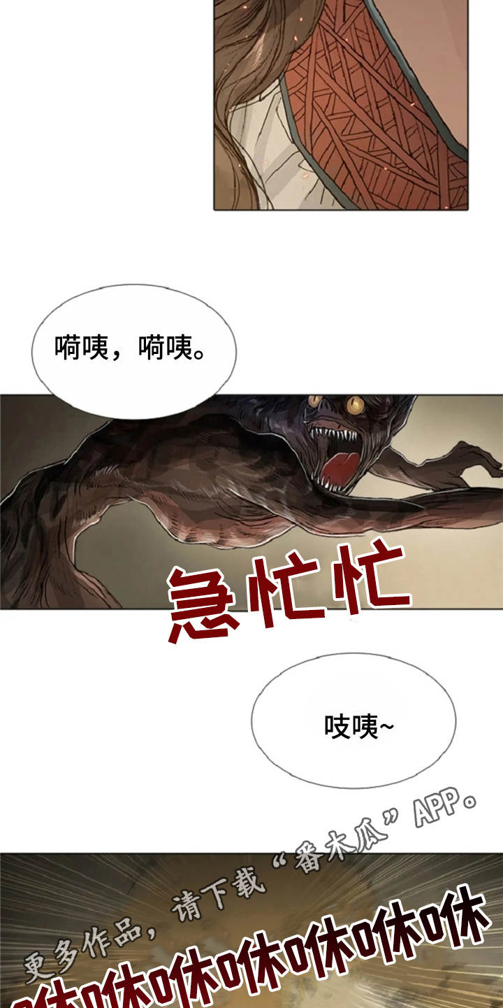 爱情的边疆剧情介绍漫画,第22章：恶魔1图