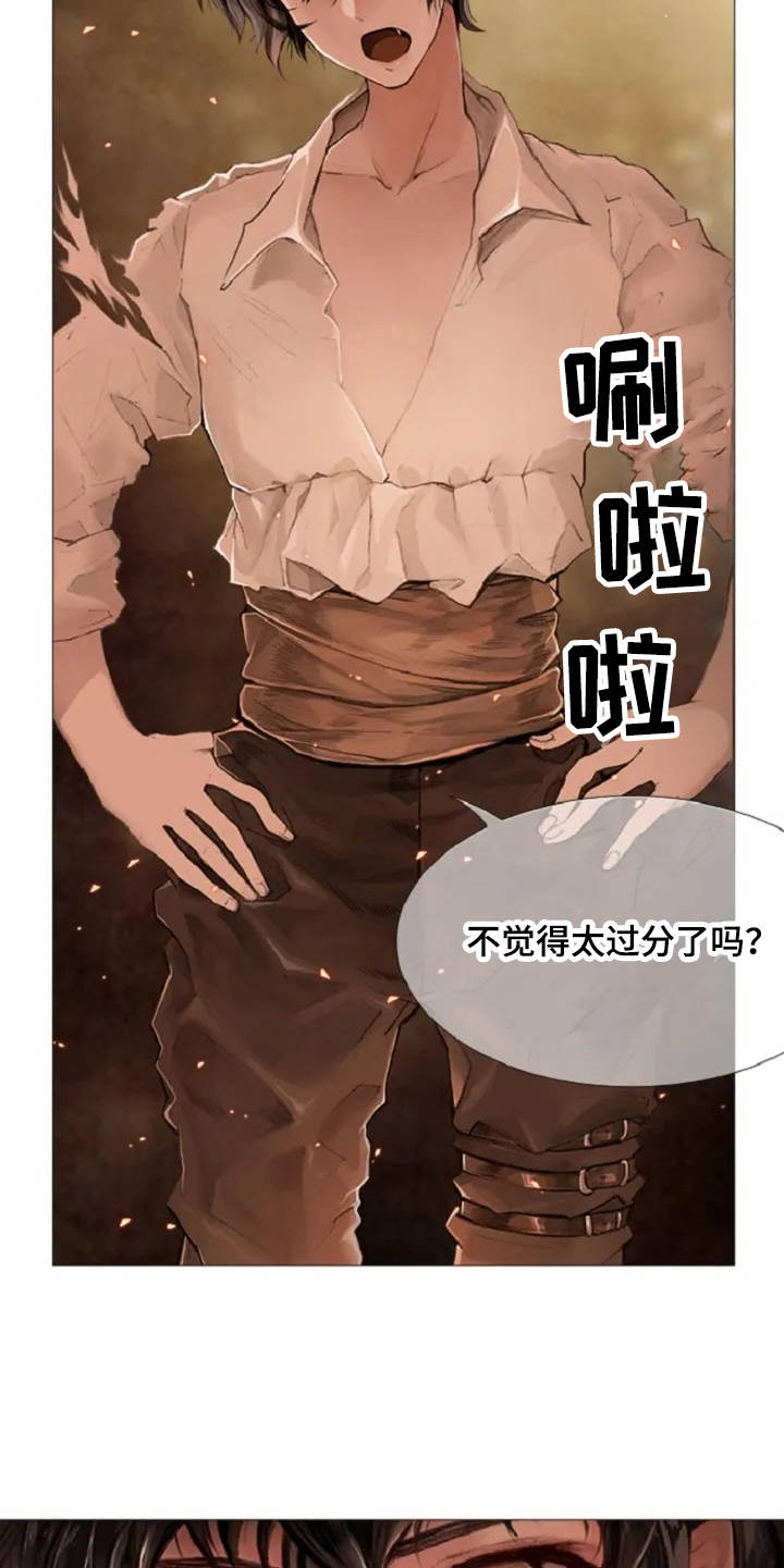 与悟空有爱情的是哪些妖精漫画,第1章：狼少年2图