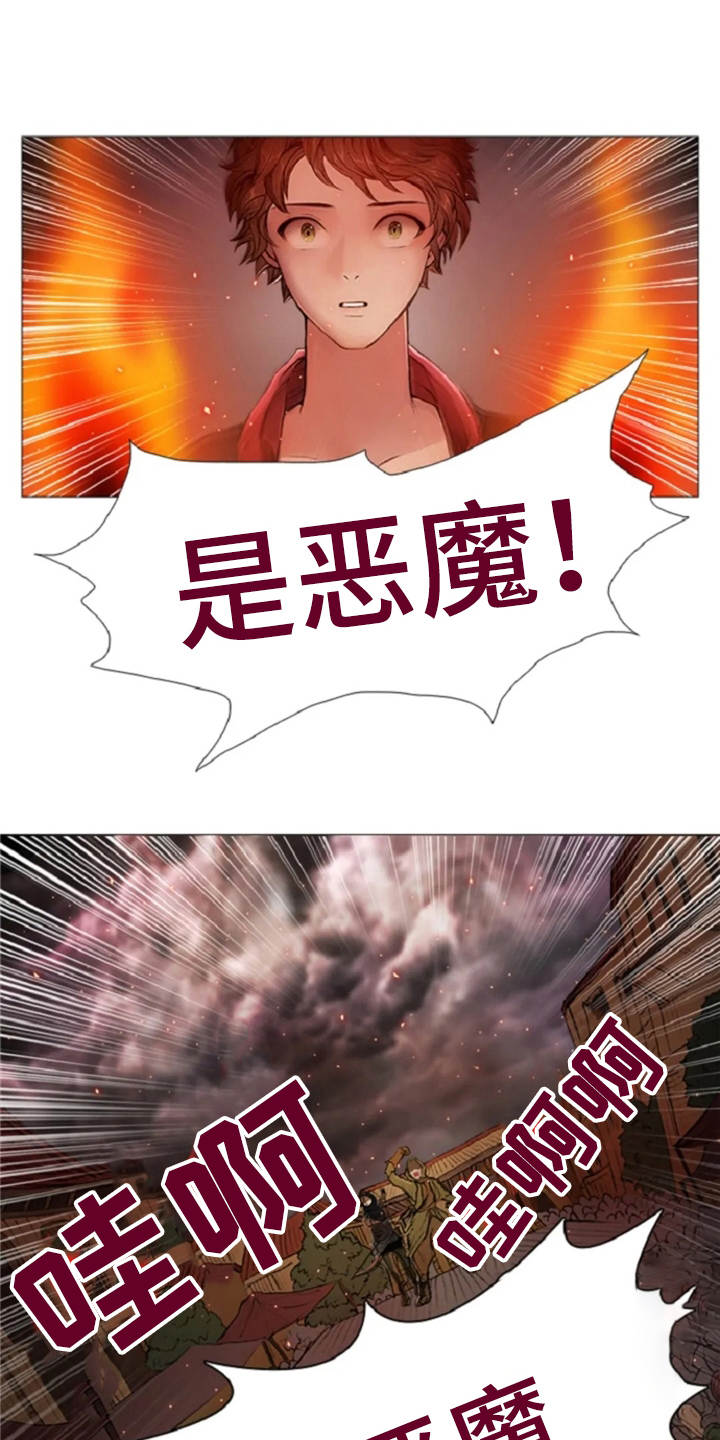 爱情的谋杀游戏大结局漫画,第14章：动乱2图