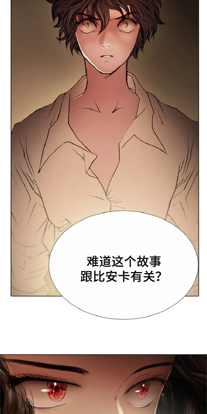 爱情的边疆大结局漫画,第25章：魔女的约定1图