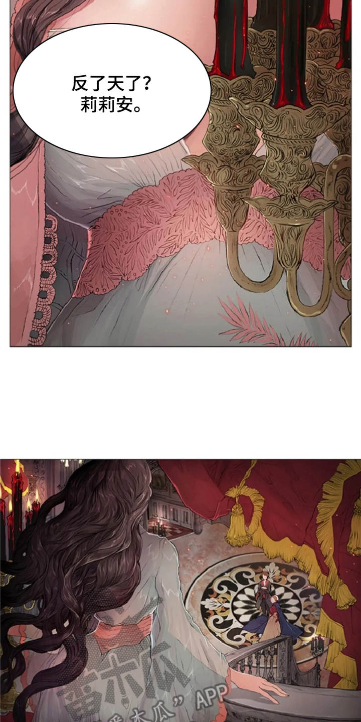 爱情的谋杀游戏大结局漫画,第9章：城堡1图