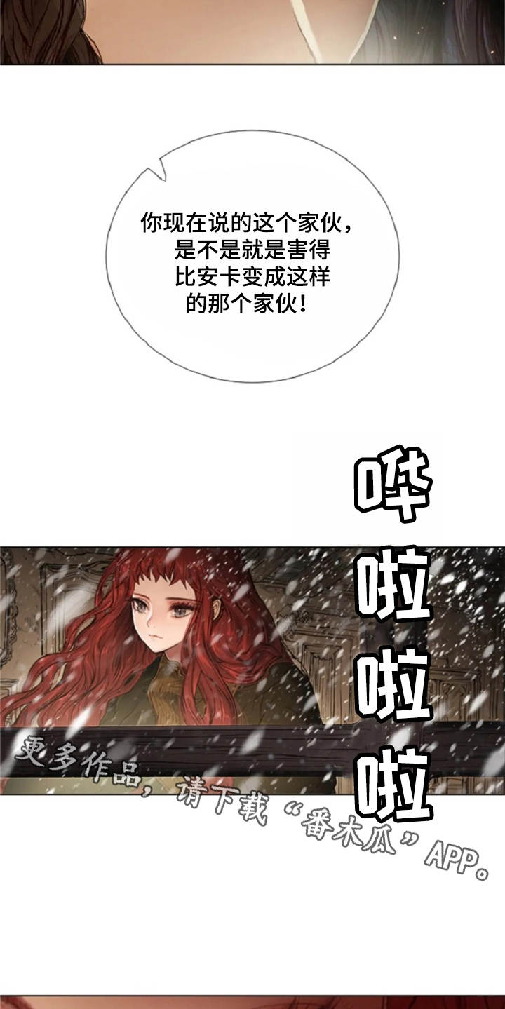 爱情的边疆大结局漫画,第25章：魔女的约定2图