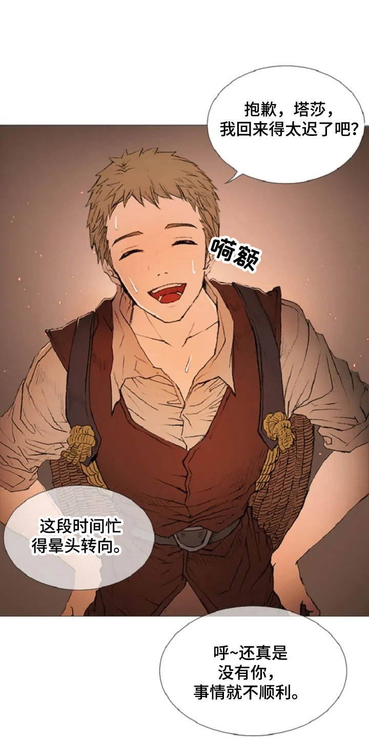 爱情的谋杀游戏大结局漫画,第7章：癫狂1图