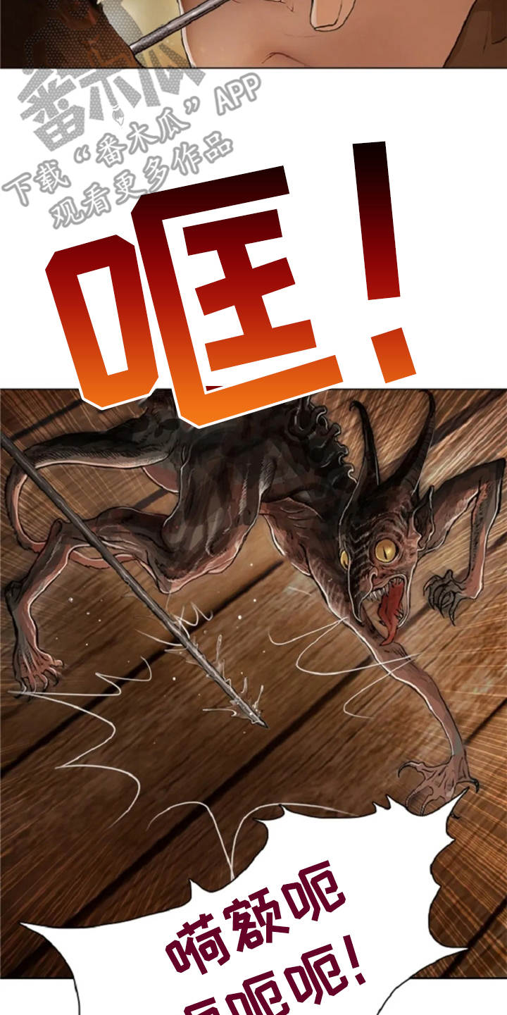 爱情的谋杀游戏大结局漫画,第19章：怪物2图