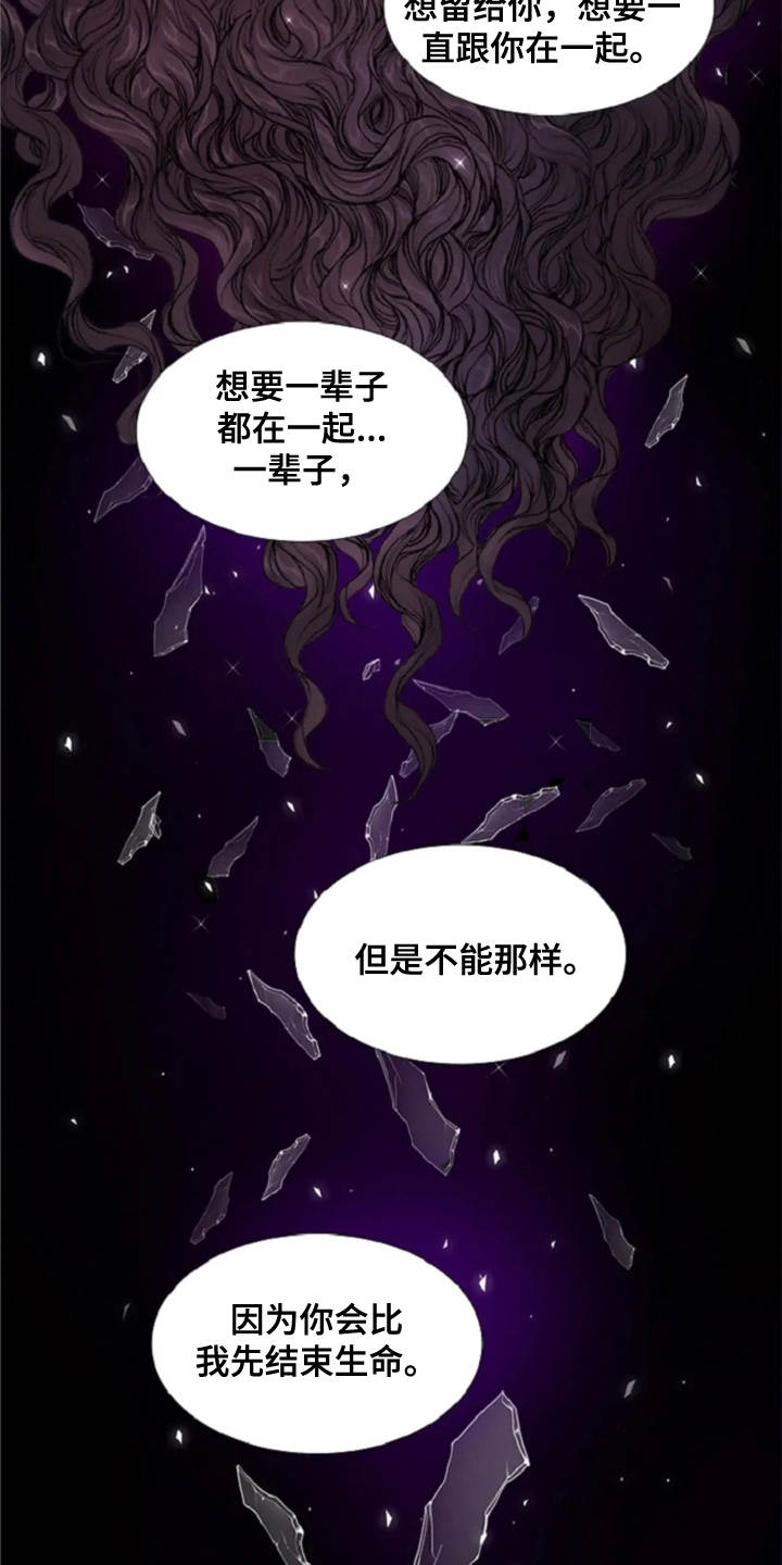 爱情的骗子我问你广场舞漫画,第15章：无可奈何1图