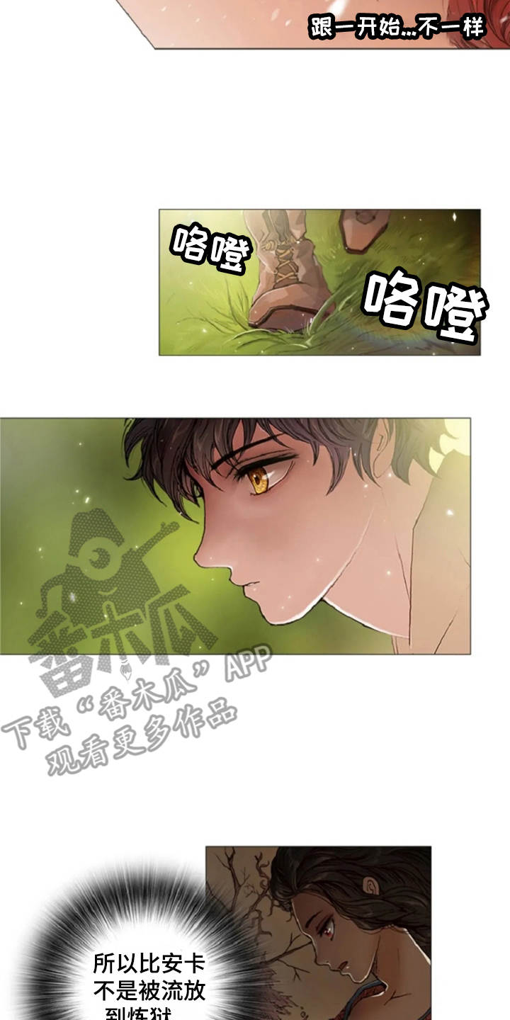 爱情的吸引力法则漫画,第26章：礼物2图