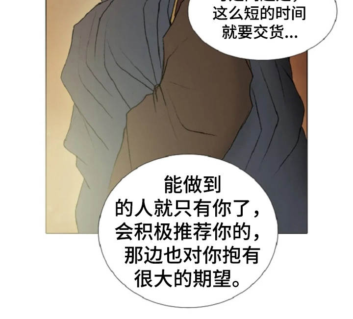 爱情的谋杀游戏大结局漫画,第20章：任务繁重1图