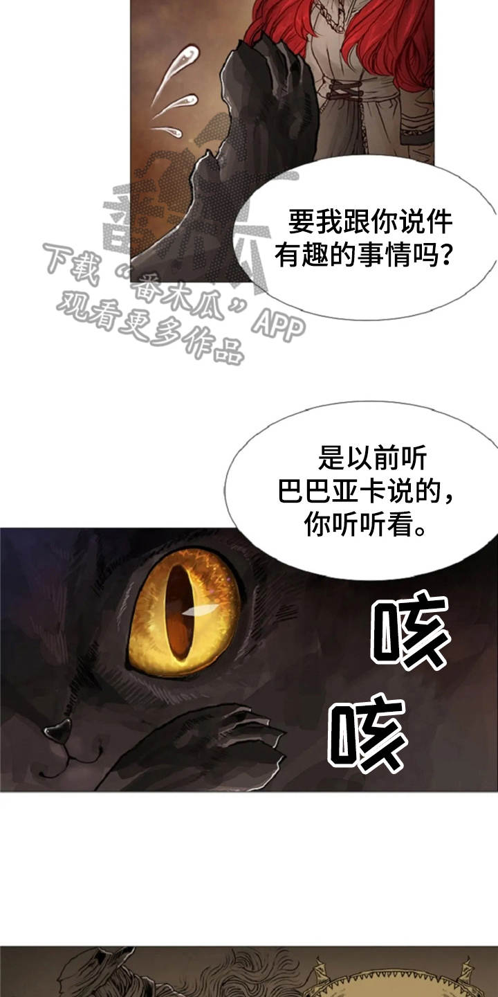 爱情的吸引力法则漫画,第18章：故事2图