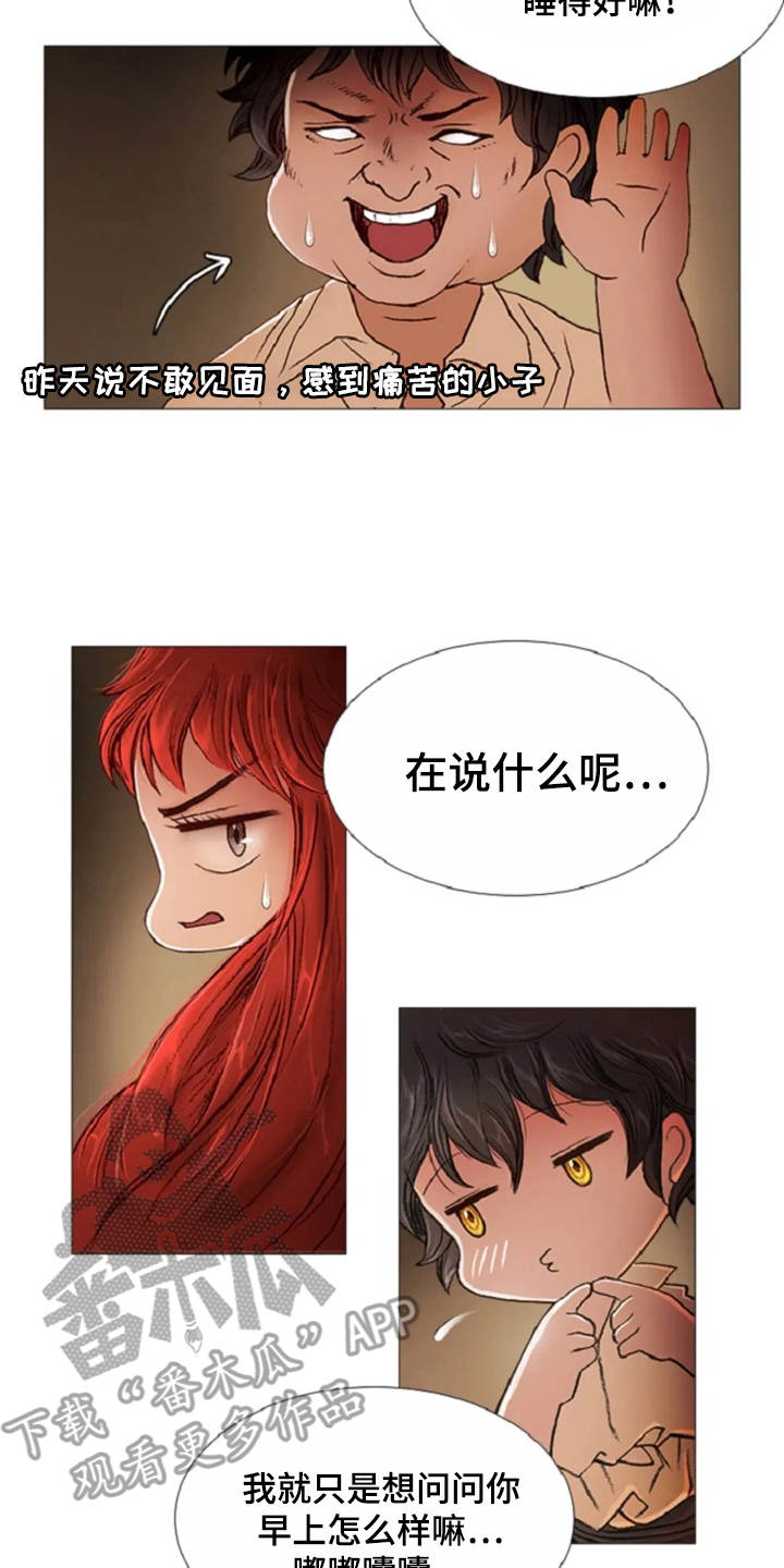 爱情的妖精鸟漫画,第27章：天使1图