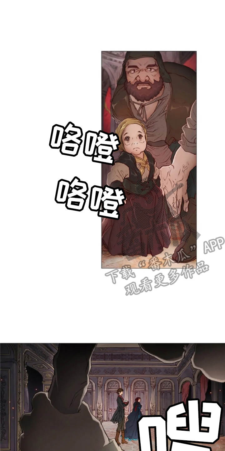 爱情的吸引力法则漫画,第9章：城堡2图