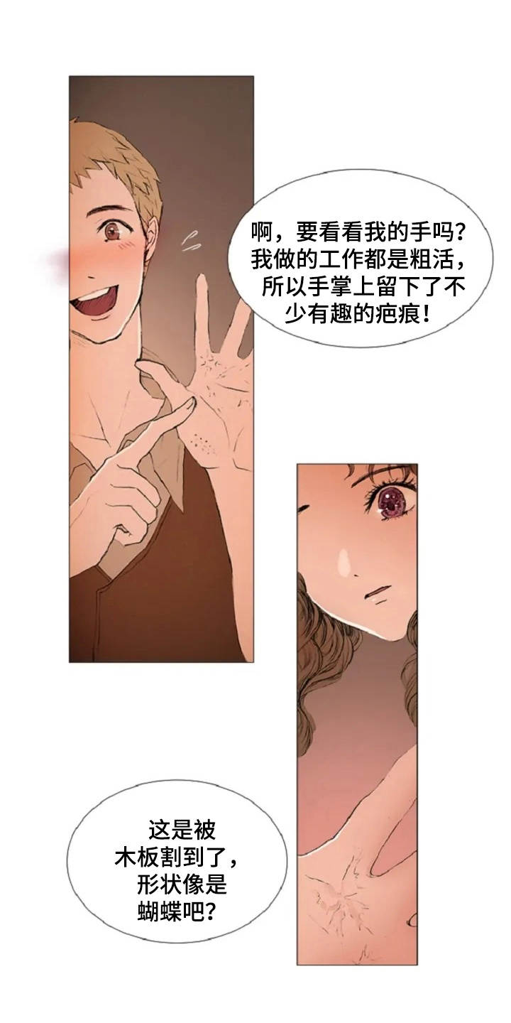 爱情的坟墓漫画,第2章：不速之客2图