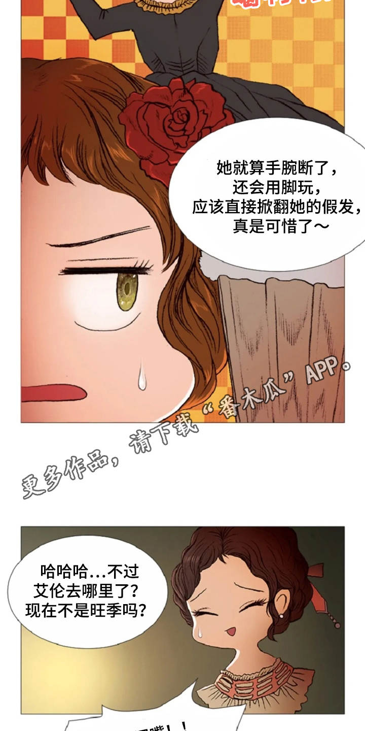 爱情的边疆剧情介绍漫画,第28章：不想分开2图