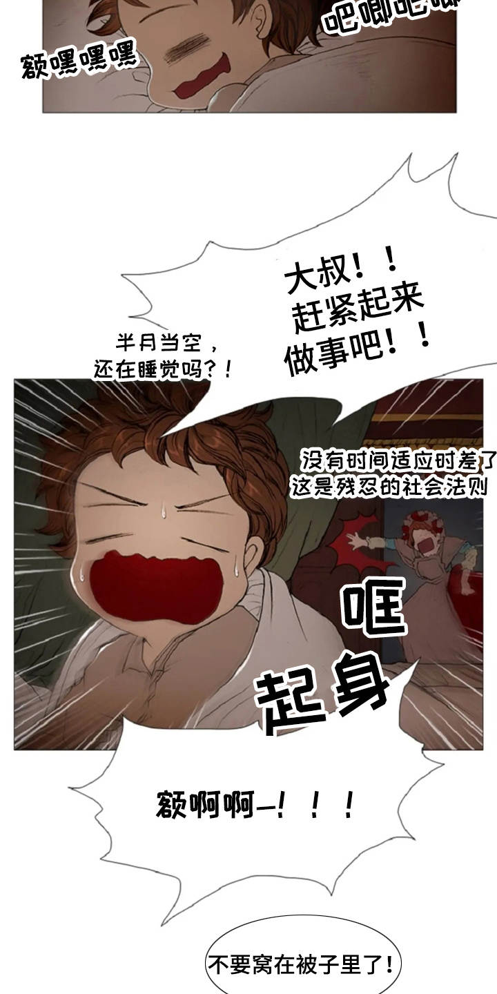 爱情的谋杀游戏大结局漫画,第10章：画像2图
