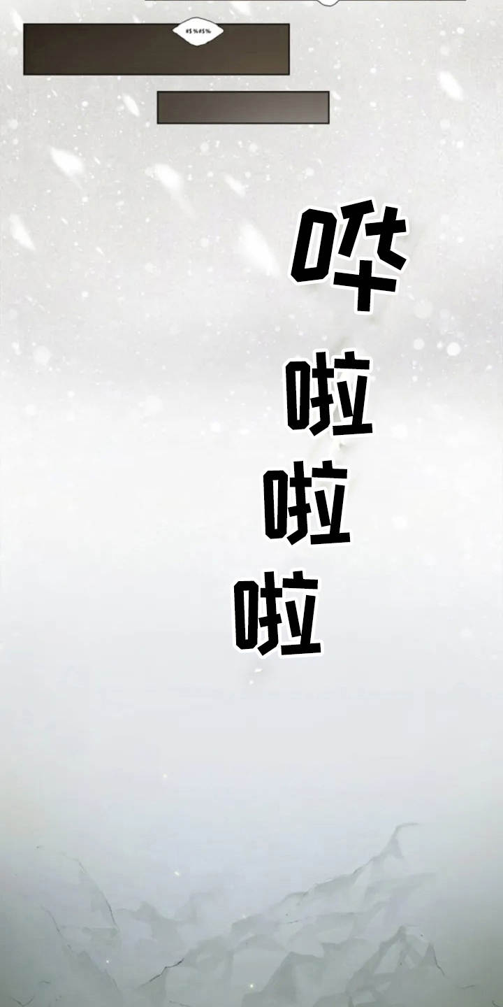 与悟空有爱情的是哪些妖精漫画,第1章：狼少年1图