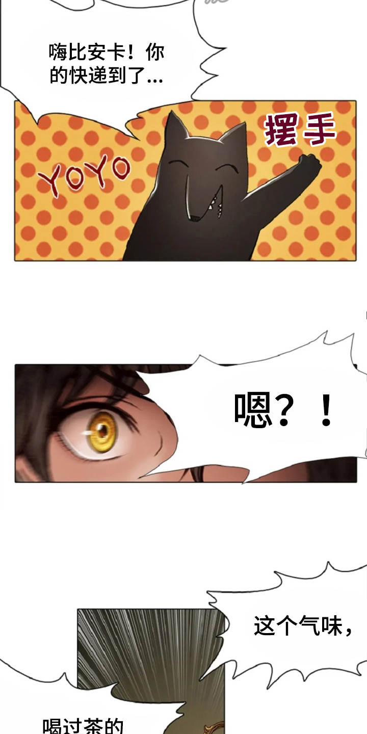 爱情的谋杀游戏大结局漫画,第26章：礼物2图