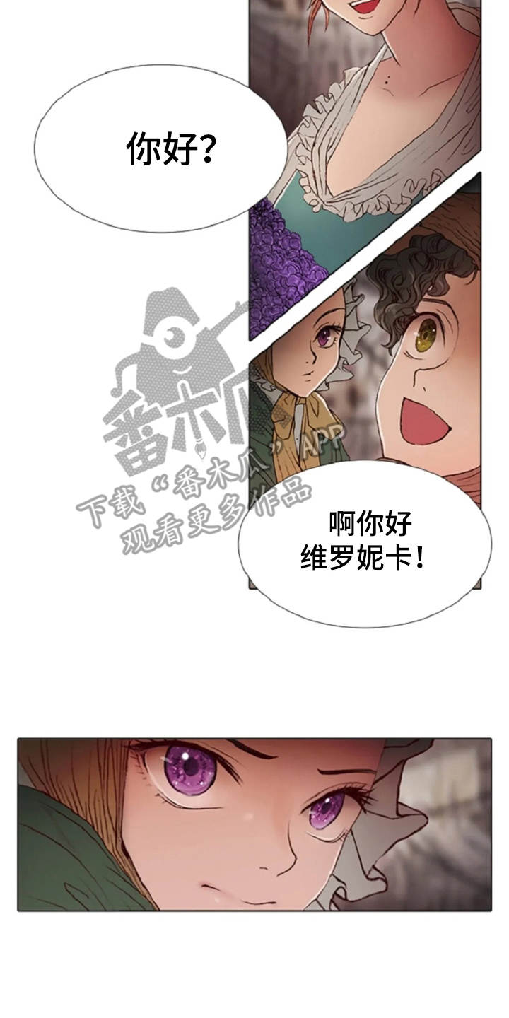 爱情的精灵 下载漫画,第20章：任务繁重2图