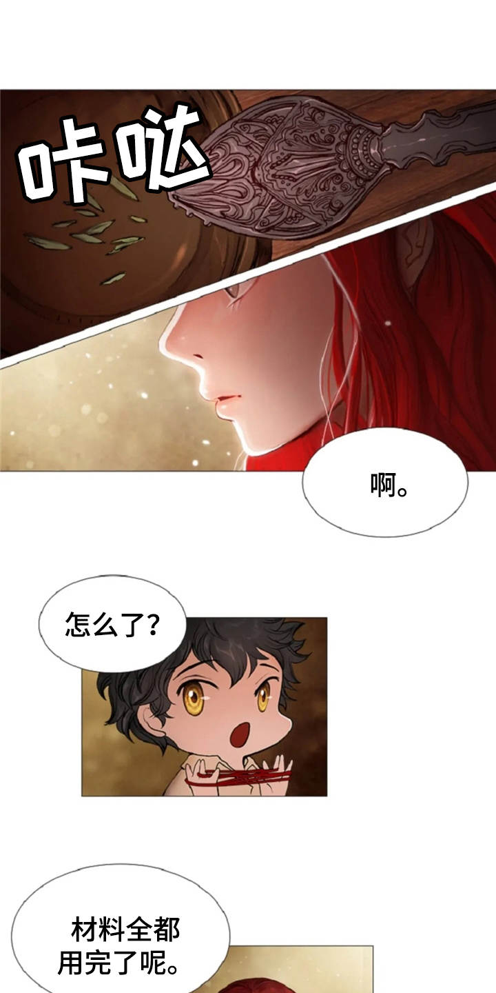 爱情的坟墓漫画,第17章：嘲讽1图