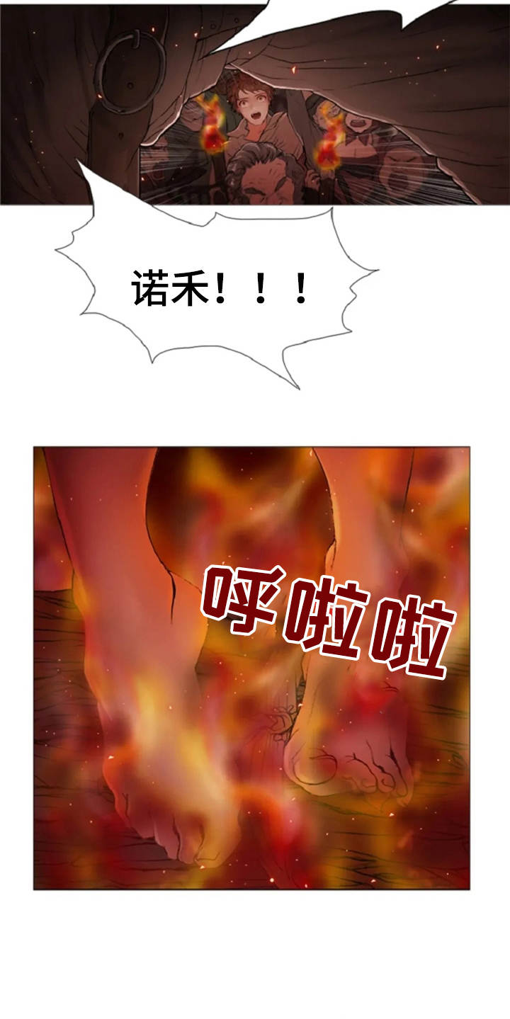 与悟空有爱情的是哪些妖精漫画,第16章：火刑1图