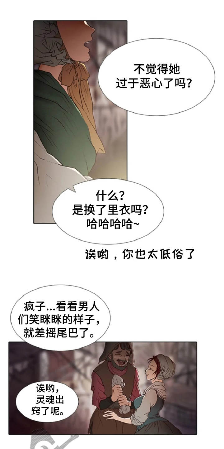 爱情的边疆大结局漫画,第20章：任务繁重1图