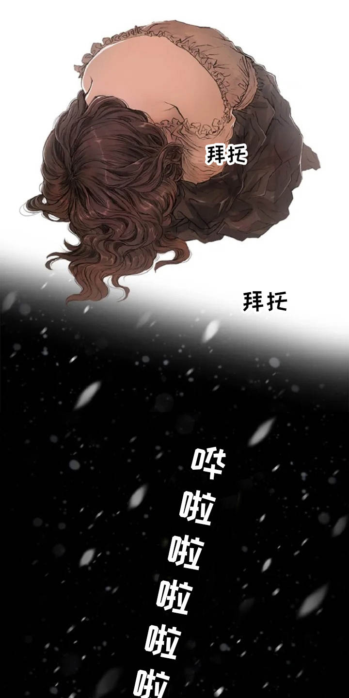 爱情精灵漫画,第6章：崩溃2图