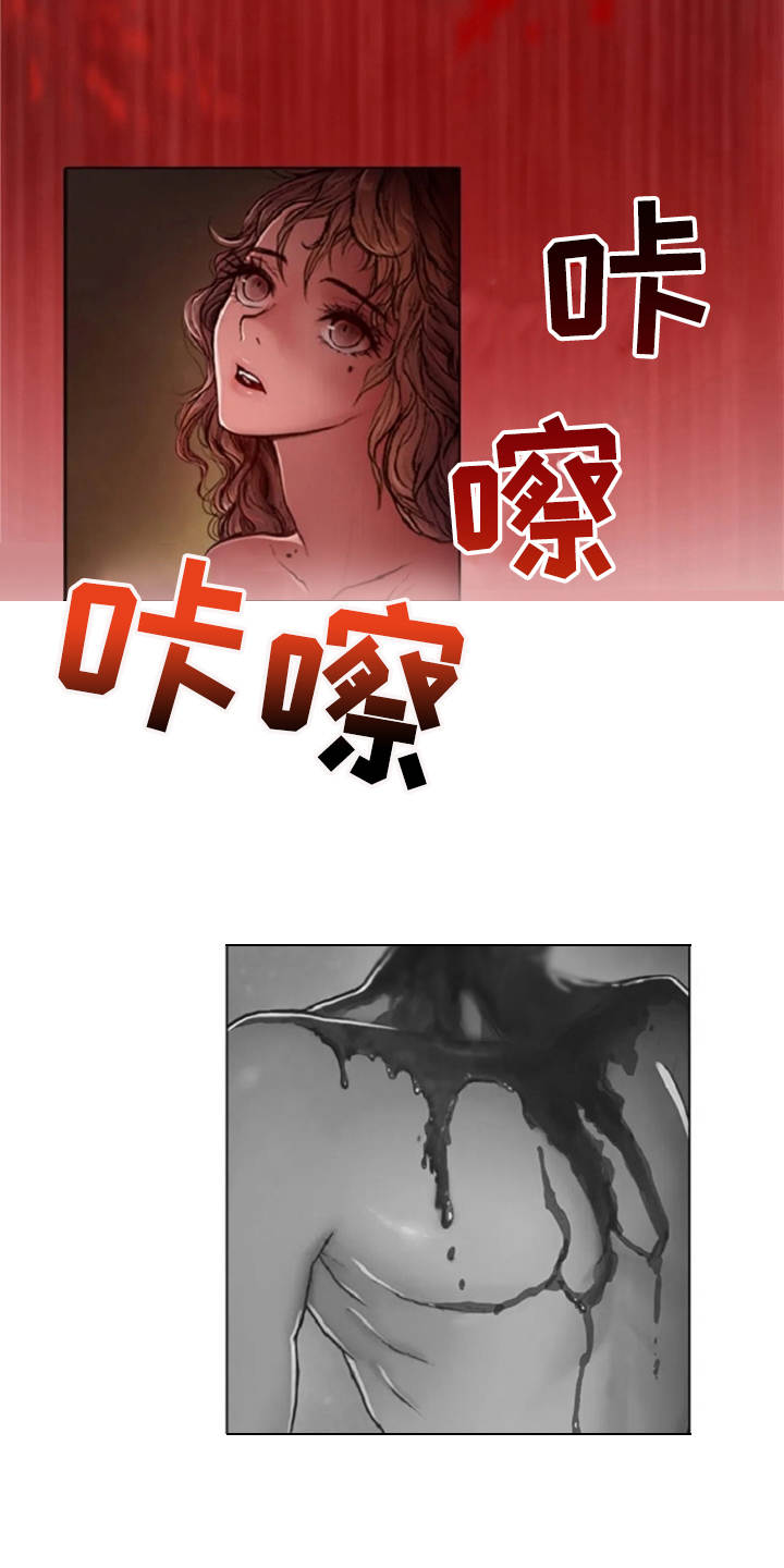爱情的谋杀游戏大结局漫画,第19章：怪物1图
