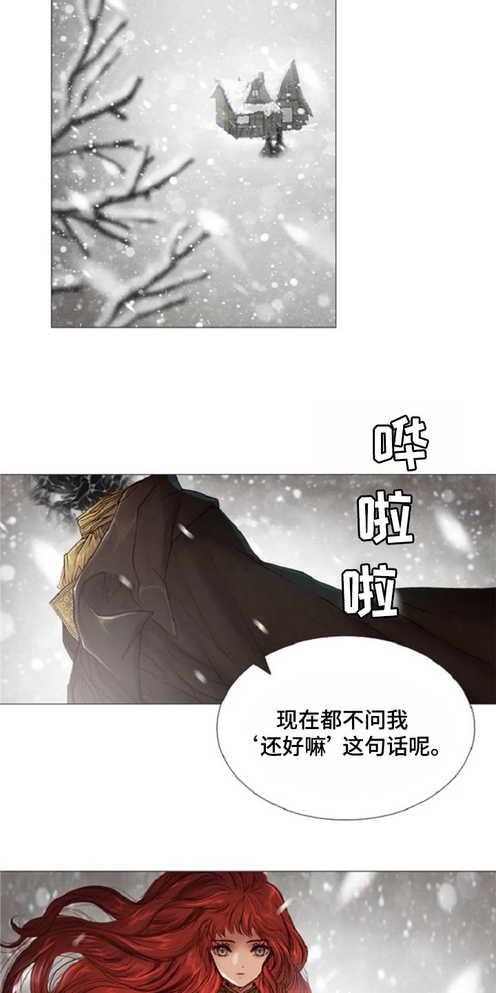 爱情的吸引力法则漫画,第26章：礼物1图