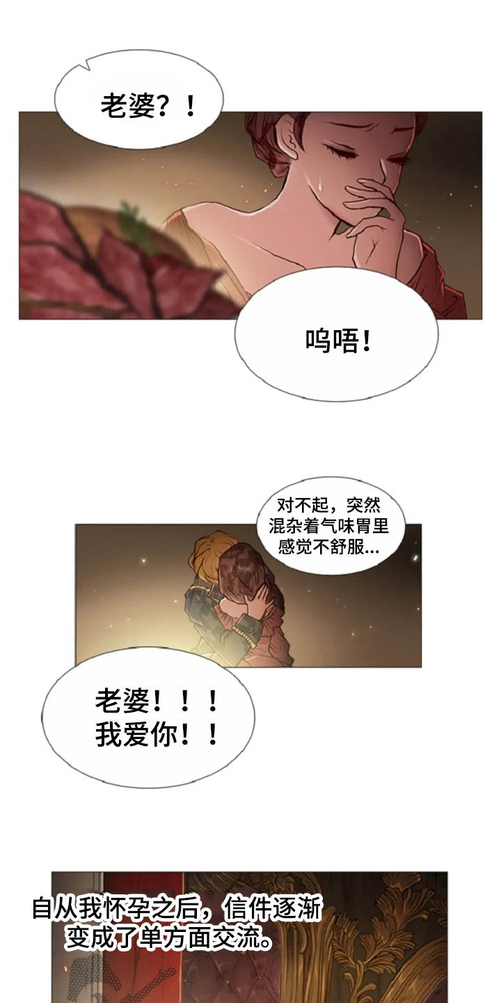 爱情的条件国语版70集漫画,第32章：接受现实2图