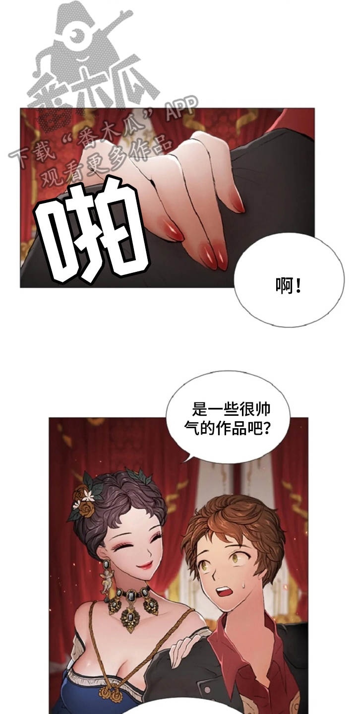 爱情的谋杀游戏大结局漫画,第10章：画像1图