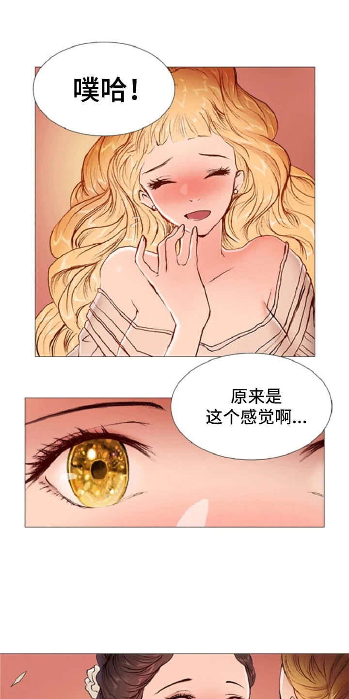 爱情的谋杀游戏大结局漫画,第30章：练习1图