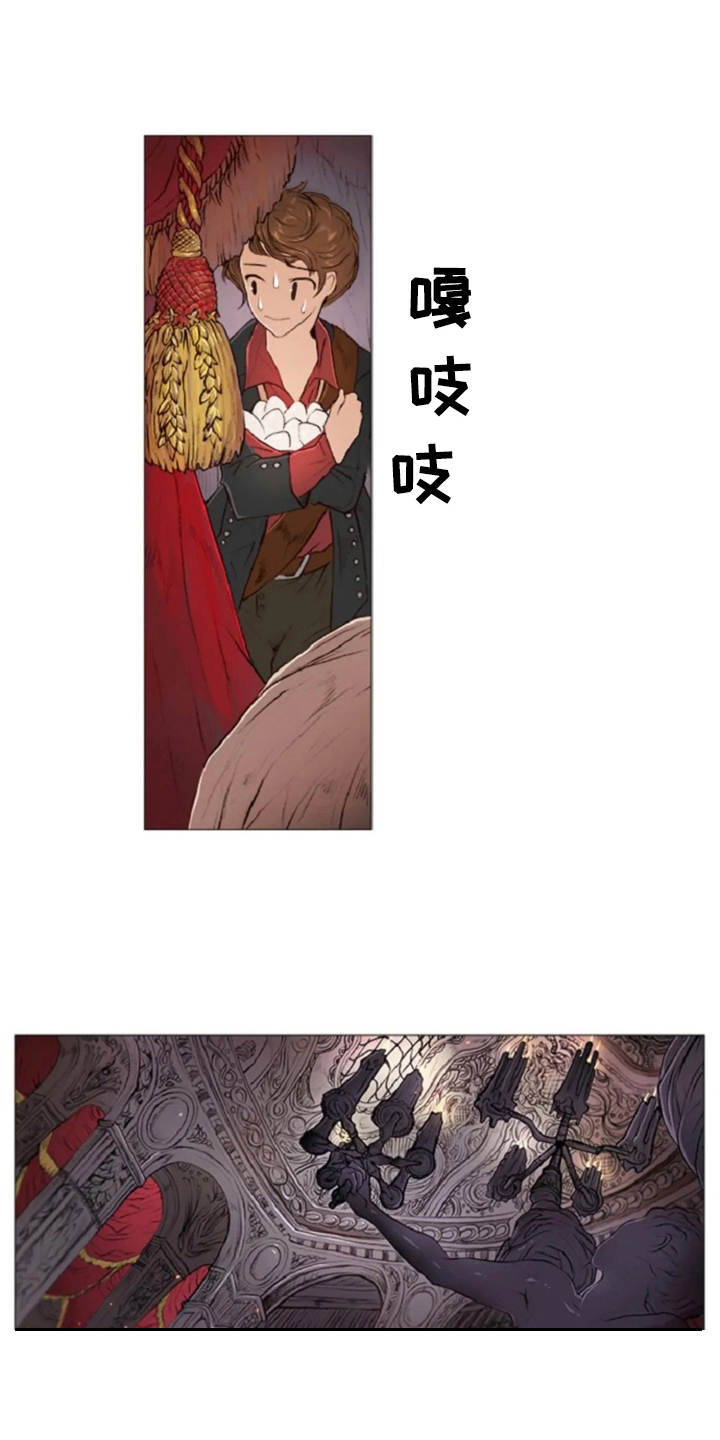 爱情的吸引力法则漫画,第9章：城堡1图