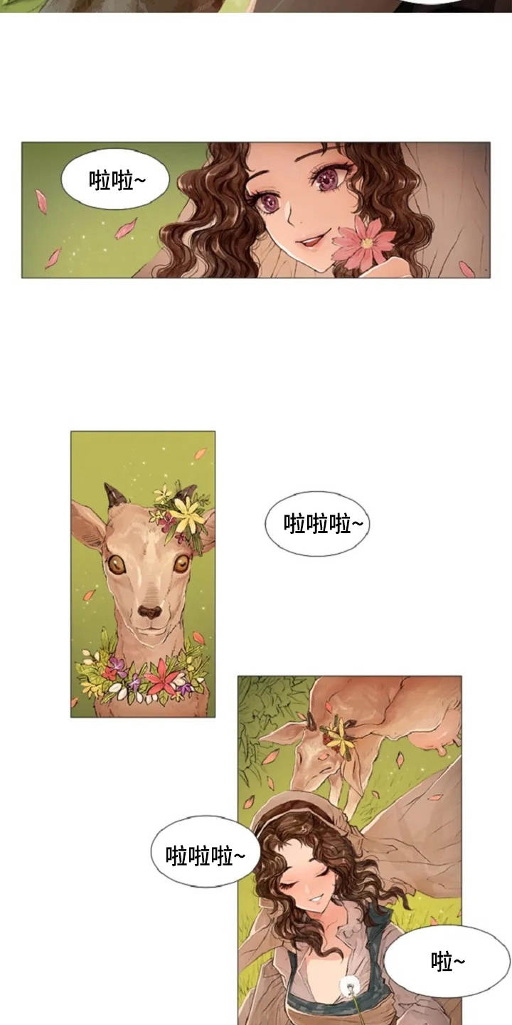 爱情的火花还没燃烧就熄灭了漫画,第1章：狼少年1图