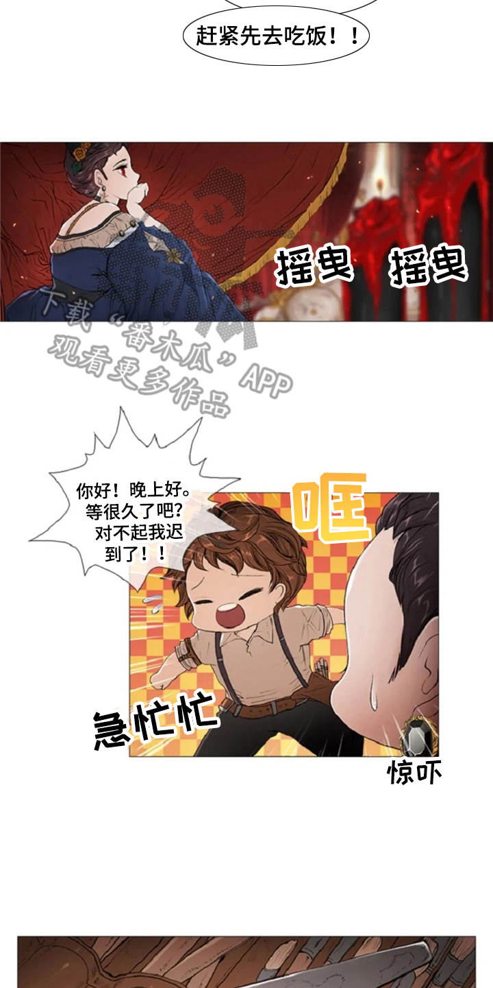 爱情的谋杀游戏大结局漫画,第10章：画像1图