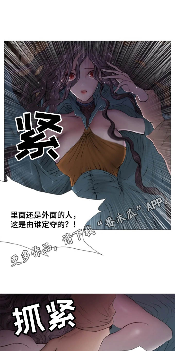 爱情的模样漫画,第15章：无可奈何1图