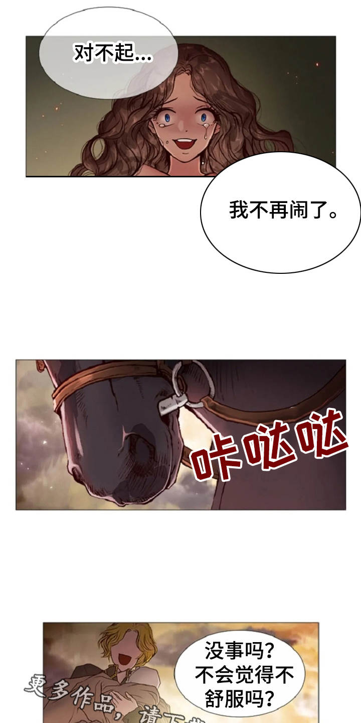 爱情的小说漫画,第32章：接受现实2图