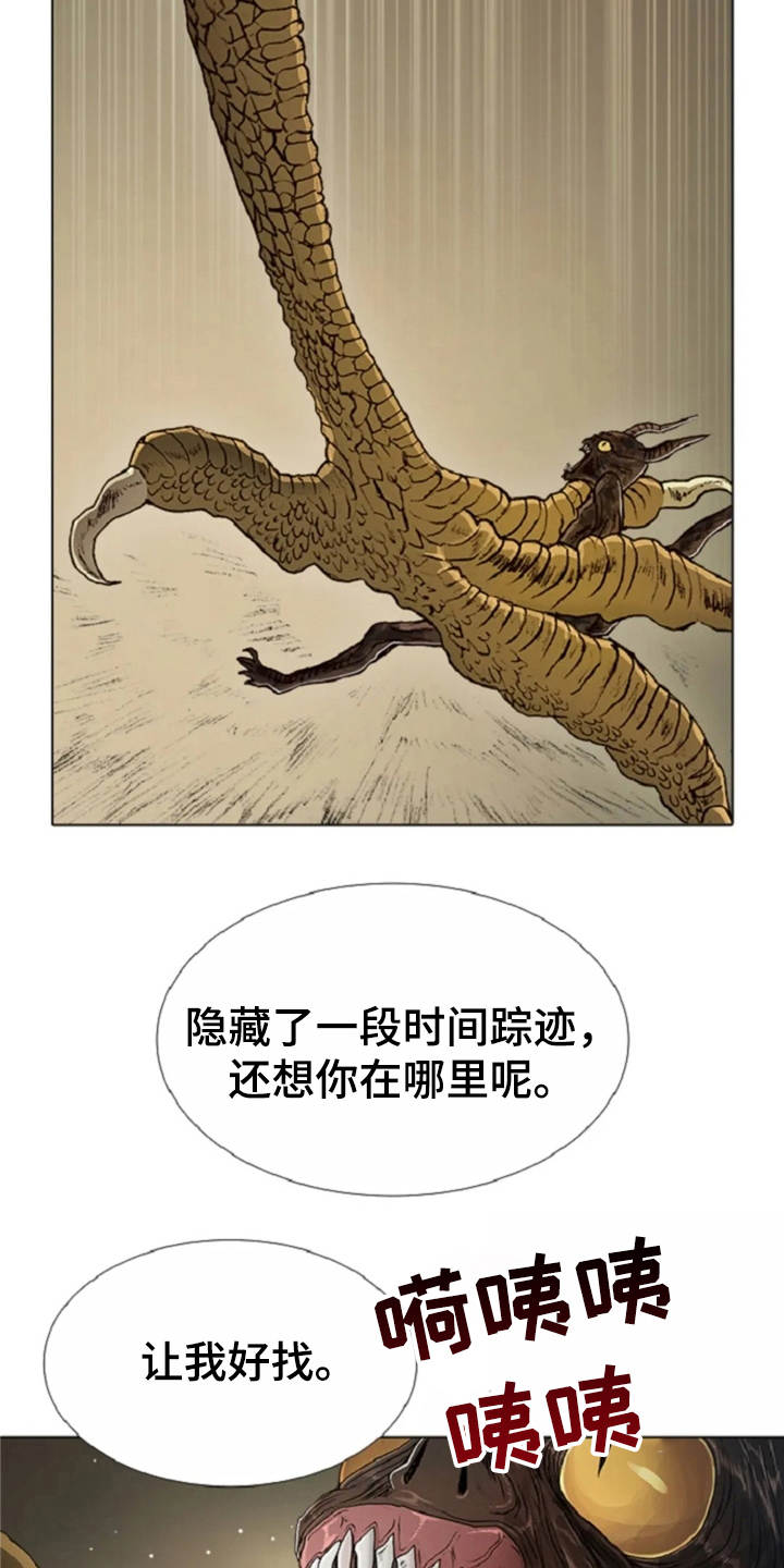 爱情的边疆剧情介绍漫画,第22章：恶魔1图